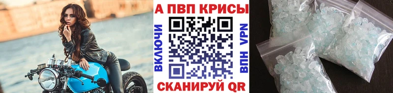 хочу   Северская  Alpha-PVP Crystall 