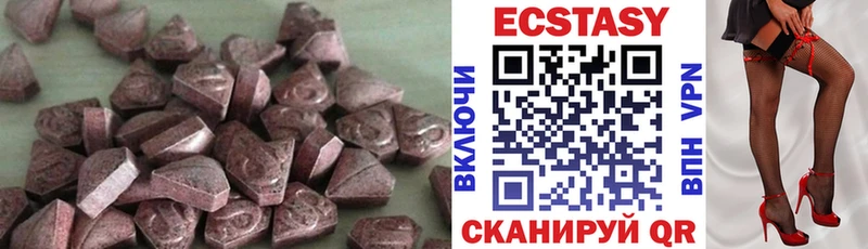Экстази диски  Северская 