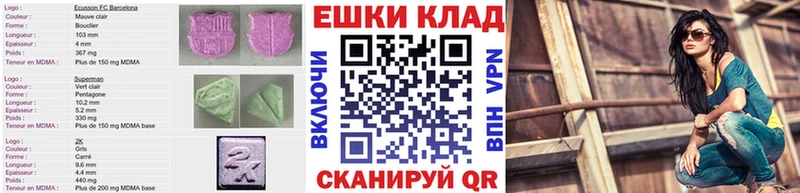 ЭКСТАЗИ ешки Северская